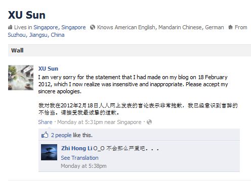 NUS PRC Sun Xu scholar apologizes to Singaporeans on Facebook ...